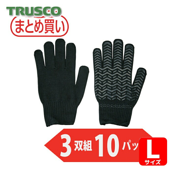 トラスコ TRUSCO まとめ買い ゴムライナー3双組ブラック Lサイズ 10パック (1袋) TGL-3BK-L-10P