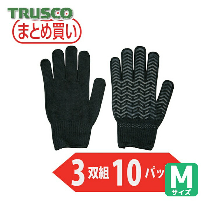 トラスコ TRUSCO まとめ買い ゴムライナー3双組ブラック Mサイズ 10パック (1袋) TGL-3BK-M-10P