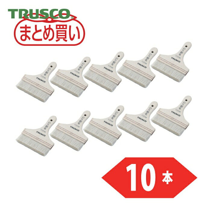 トラスコ TRUSCO まとめ買い糊毛はらい 4寸 10本入 (1Pk) TPB-475-10P