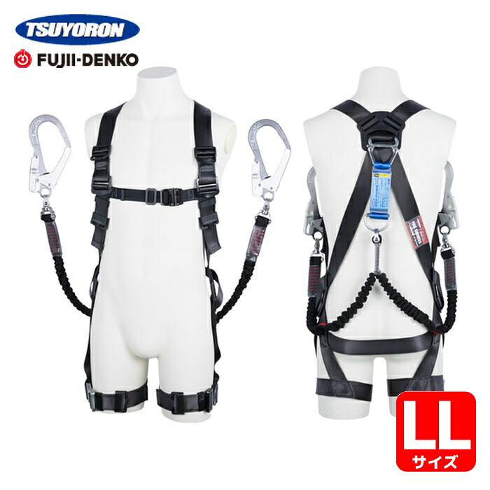 ツヨロン TSUYORON 黒影馬具 ツインランヤード付き添い人 伸縮式ノビロン(BK) うす暗い薄墨色 LL大きさ 130kg相応う型 (1本) TH5042NV93SVOTDGLL130K2R23-