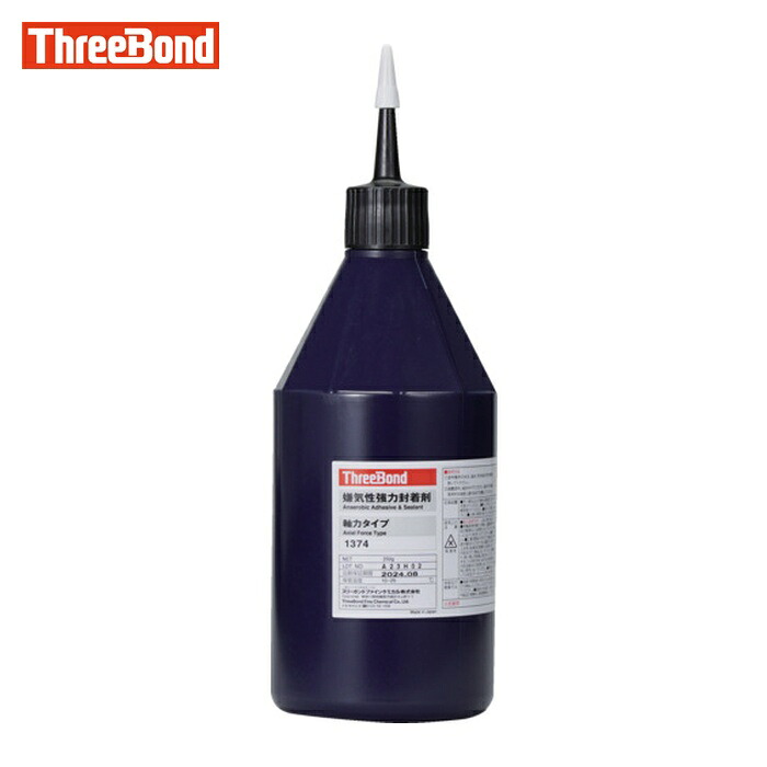 スリーボンド THREEBOND 嫌気性接着剤 TB1374 ねじゆるみ止め剤 ネジロック 高強度・軸力付与タイプ 250g(1374AB) (1本) TB1374AB