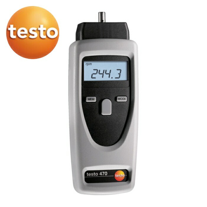 テストー 回転計 testo 470 (非接触式・接触式) (1台) TESTO470