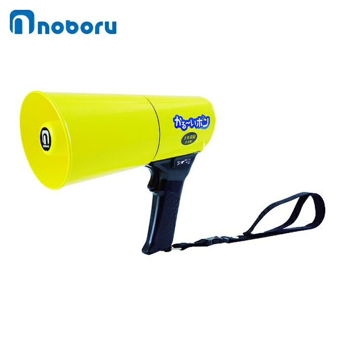ノボル電機 TD-504Y かるーいホン4.5W 軽量・耐水・耐衝撃仕様 (1台)｜工具ランド