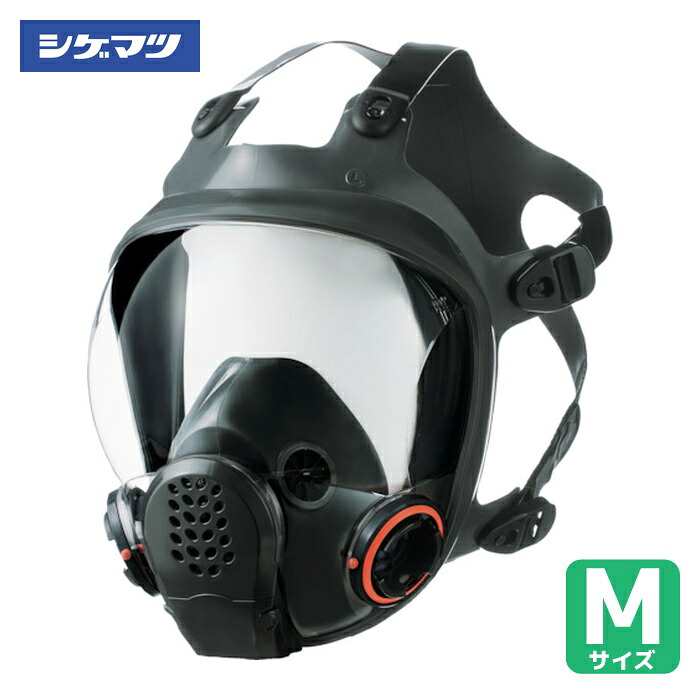 重松製作所 シゲマツ 防じん・防毒マスク TW099(M)(11844) (1個) TW099-M