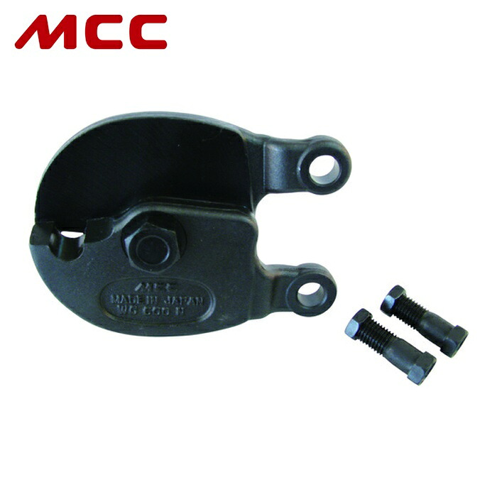 MCC WCE0290 ワイヤロープカッタ替刃 900 (1個)｜工具ランド