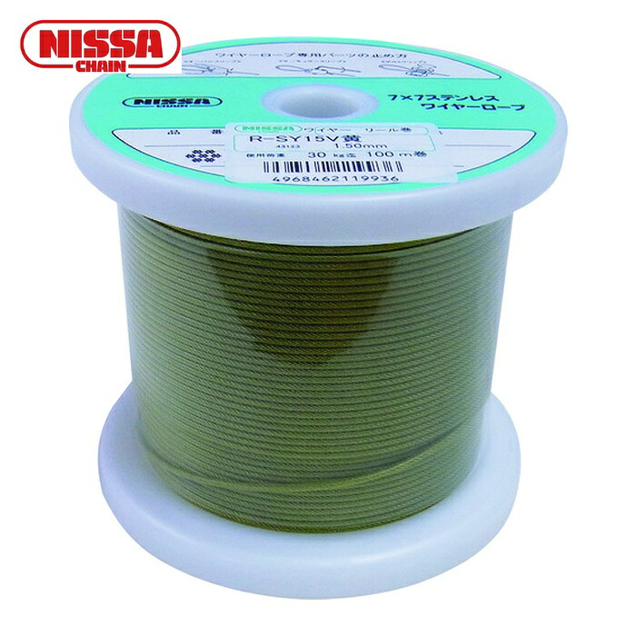 ニッサチェイン TSY12V-YL 黄色 コーティングワイヤーロープ 1.2mm&times;100m (1巻)｜工具ランド