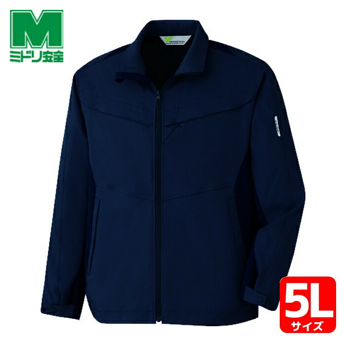 ミドリ安全 ハイストレッチブルゾン VE627 上 ネイビー 5L (1着) VE627-UE-5L 9,023円