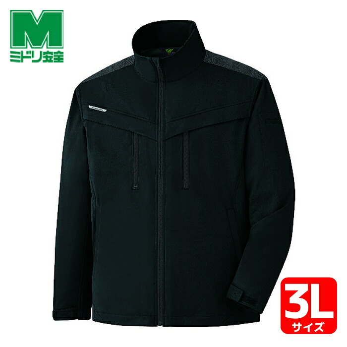ミドリ安全 VERDEXCEL ストレッチ防寒ジャンパー VE2009 上 ブラック 3L (1着) VE2009-UE-3L