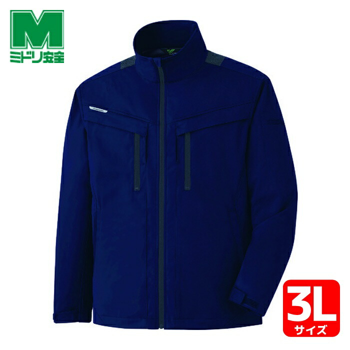ミドリ安全 ベルデクセル ハーネス対応 ストレッチ防寒ジャンパー VE2017 上 ネイビー 3L (1着) VE2017-UE-3L