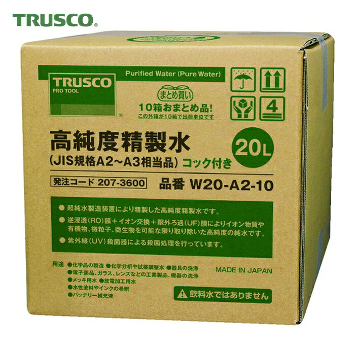 トラスコ TRUSCO 高純度精製水 20L コック付 JIS規格A2~3相当品 10箱お纏め品 (1S) W20-A2-10