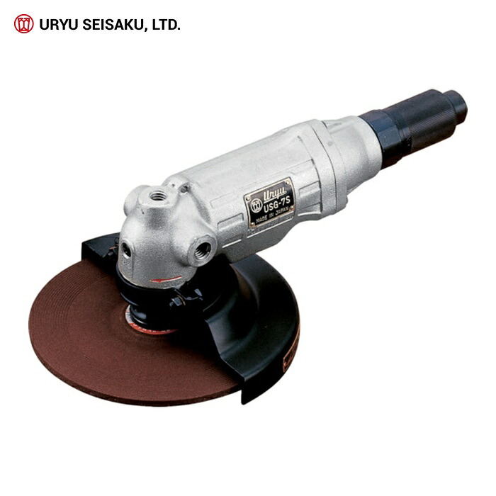 瓜生製作 URYU USG-7S アングルグラインダ (1台)｜工具ランド