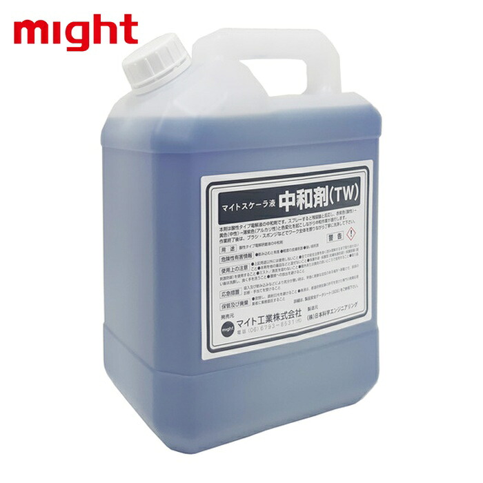マイト工業 TW-4L 中和剤 4L (1本)