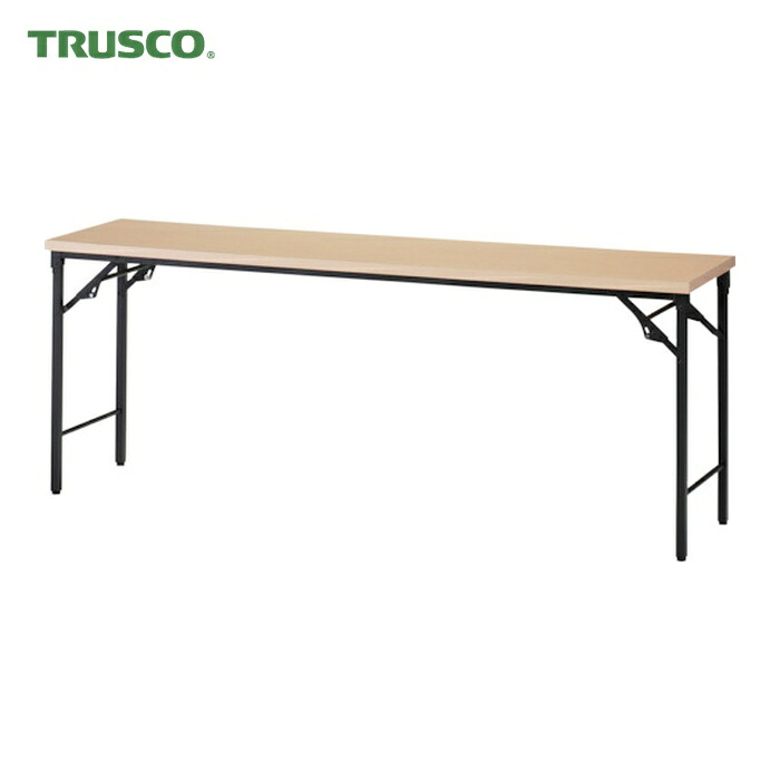 トラスコ TRUSCO 折りたたみ会議テーブル 1200X450XH700 棚板なし ナチュラル (1台) TST-1245-C