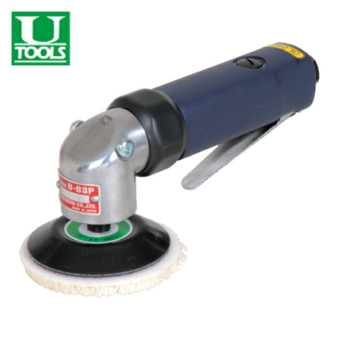 埼玉精機 U-TOOLS U-83P アングルミニポリッシャーΦ72粍 (1台) DIY・工具-花・ガーデン・DIY