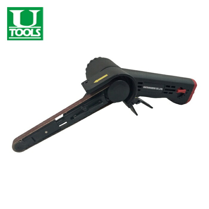埼玉精機 U-TOOLS U-110M ベルトサンダー10・12×330mm (1台)