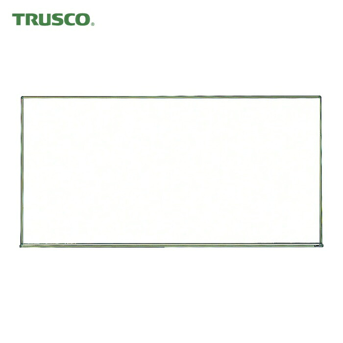 トラスコ TRUSCO スチール製ホワイトボード 白暗線 900X1200 (1枚) WGH-112SA-BL