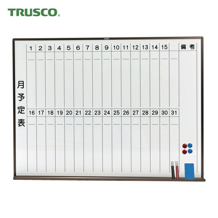 トラスコ TRUSCO スチール写真製白いことゲーム盤 月予定を組む表・縦ブロンズ900X1200 (1枚) WGL-212S-BL