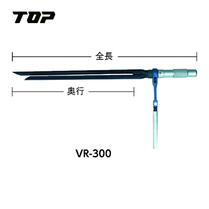 TOP トップ工業 VR-450 ボイド管ラチェット 450mm (1丁)