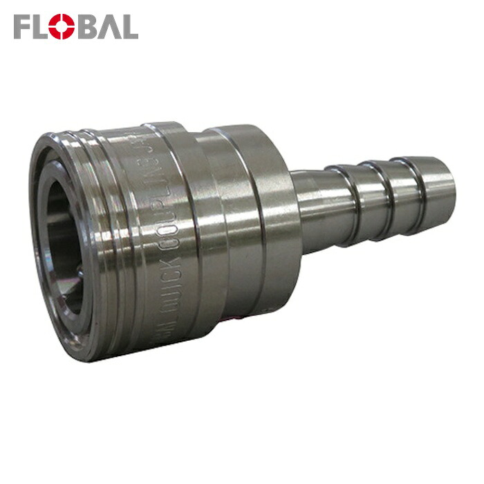 フローバル FLOBAL TS-8SH(SUS304) 両路開放型クイックカップリング TS-8SH(SUS304) (1個)|工具ランド