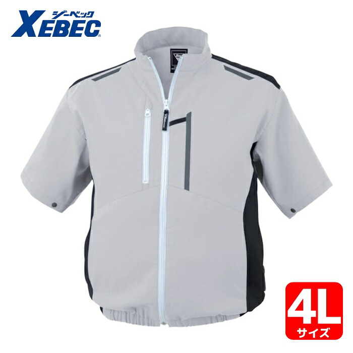 ジーベック 空調服制電半袖ブルゾン XE98027-22-4L シルバーグレー (1着) XE98027-22-4L