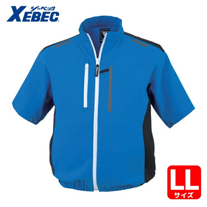 ジーベック 空調服制電半袖ブルゾン XE98027-40-LL ブルー (1着) XE98027-40-LL