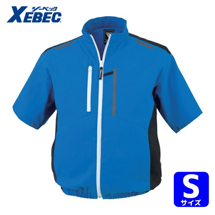 ジーベック 空調服制電半袖ブルゾン XE98027-40-S ブルー (1着) XE98027-40-S