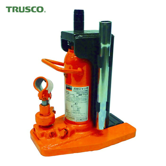 トラスコ TRUSCO 爪付きジャッキ ハンドル収納タイプ 1.2t (1台) TTJ-1.2｜工具ランド