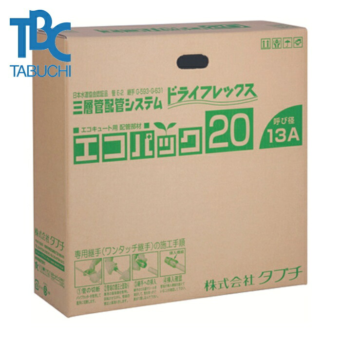 タブチ UPC13-10ECO 20M エコパック13φ 10mm厚20m (1S)｜工具ランド