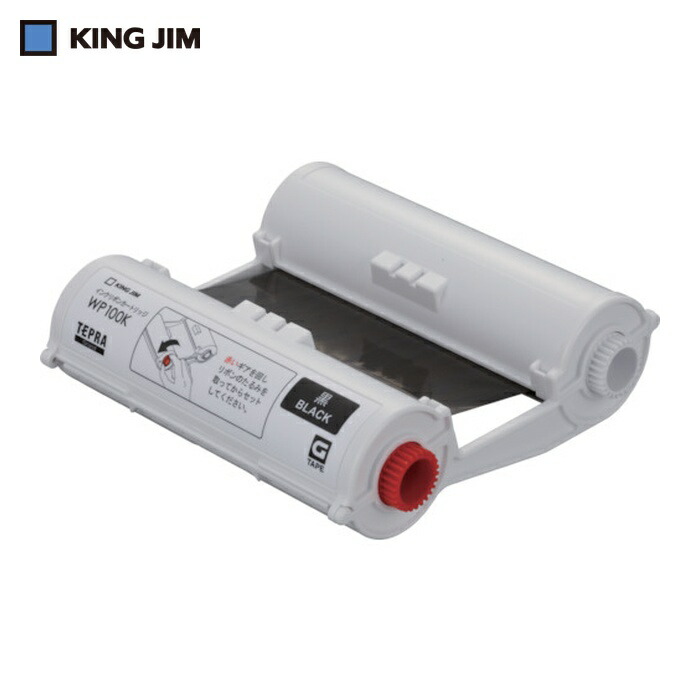 楽天市場】[キングジム]テプラ Grand 専用インクリボンカートリッジ