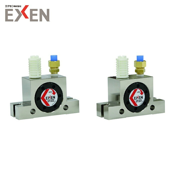 エクセン EXEN UT321 タービンバイブレータ UT321 (1台)