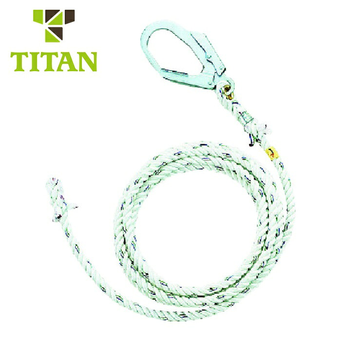 タイタン TITAN 垂直親綱 大型フック付 10M (1本) TSR-24-10