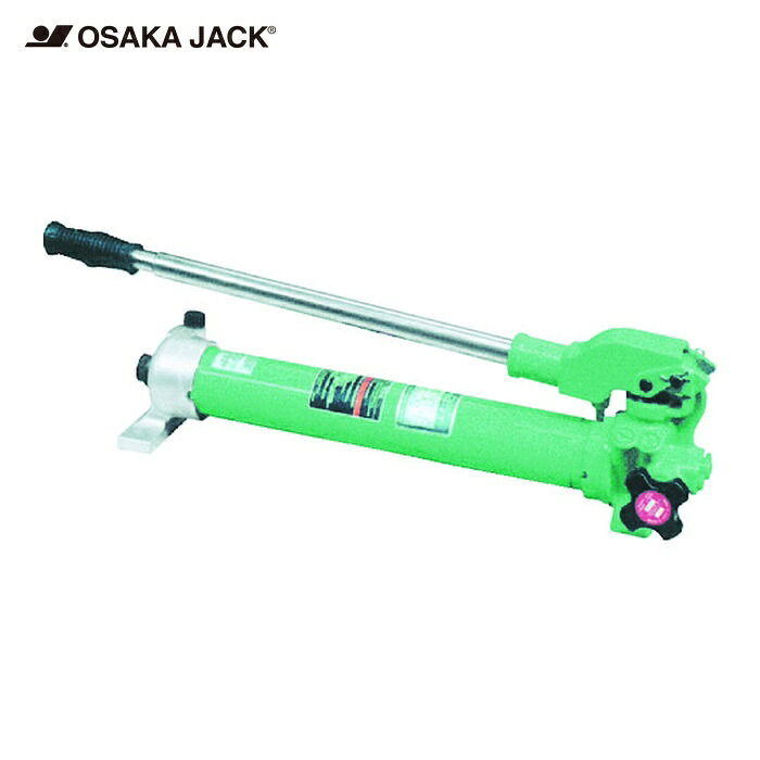 大阪ジャッキ OJ TWA-0.7 手動油圧ポンプ (1台)|工具ランド