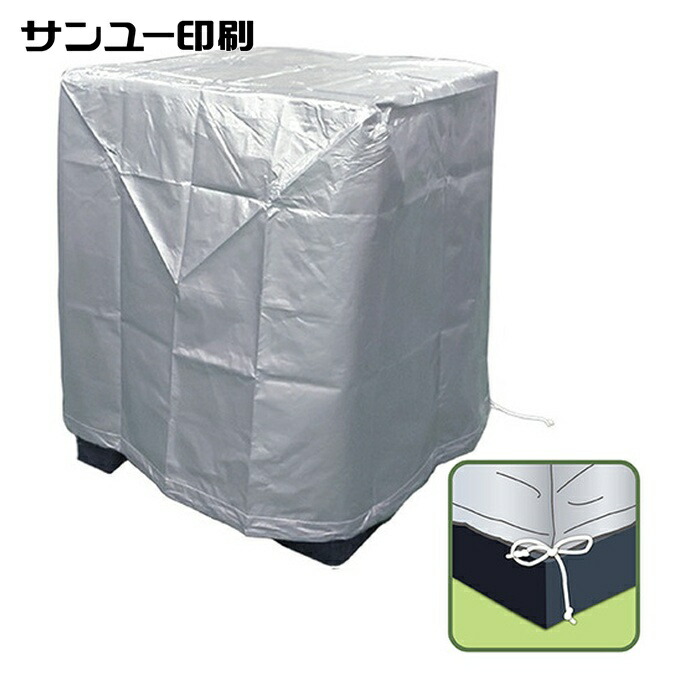 サンユー印刷 キープサーモUV 紫外線・遮熱・遮光・耐候性パレットカバー 1枚 (1枚) UVSSPC121213-1 4,387円