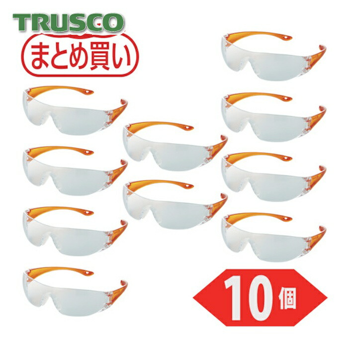 トラスコ TRUSCO まとめ買い 一眼型セーフテイグラス 読みやすい 10個 (1箱) TYN-2-TM-10P