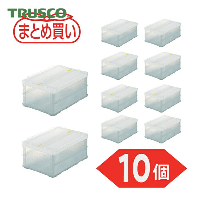 トラスコ TRUSCO (まとめ買い)オリコン 薄型折りたたみコンテナスケルコン 30L鍵を掛けるフタ付  10個 (1S) TSK-C30B-TM-10P