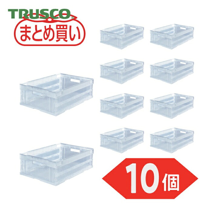トラスコ TRUSCO (まとめ買い)オリコン α折りたたみコンテナ 30L 透明 10個 (1S) TR-S30TM-10P｜工具ランド