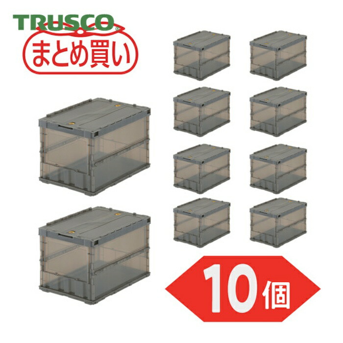 スケルコンオリコン 50L トラスコ 5個セット 楽天市場】TRUSCO 【まとめ買い】オリコン 薄型折りたたみコンテナ