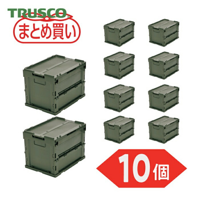 トラスコ TRUSCO (まとめ買い)オリコン α折りたたみコンテナ フタ付 20L OD色 10個 (1S) TR-SC20-OD-10P