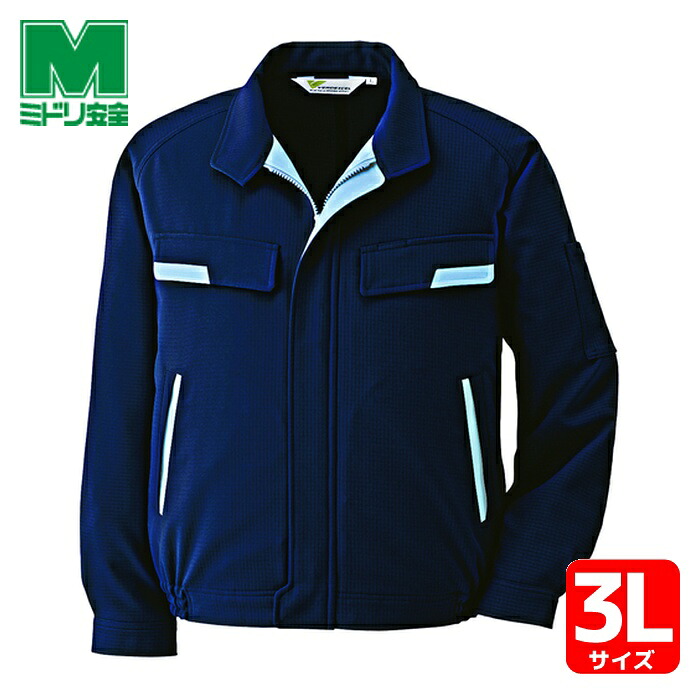 ミドリ安全 静電気帯電防止作業服 ブルゾン ネイビー サイズ3L (1着) VE77 UE 3L｜工具ランド