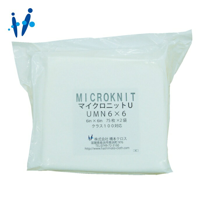 橋本クロス マイクロニットU(薄手)UMN6×6S 6in×6in 75枚×2×1袋入 (1Cs) UMN6X6S|工具ランド