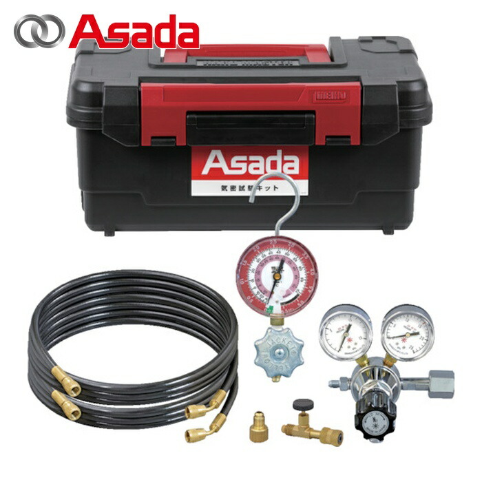 アサダ Asada XP681 気密テスト作業一揃いの道具 (1S) 花・ガーデン・DIY-DIY・工具