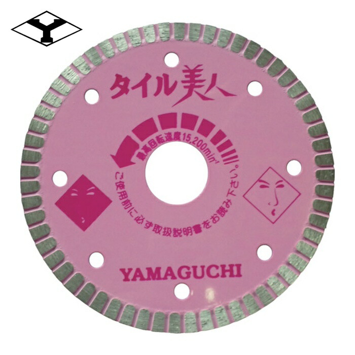 まっ盛りグチ TY-5B 瓦用截断機 瓦もの言う花5in (1枚)