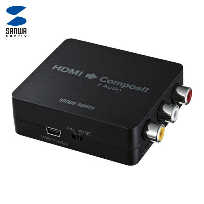 サンワサプライ VGA-CVHD3 変換コンバーター (1個)