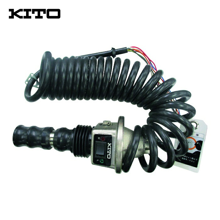 キトー Z5BZ202-10204 電気チェーンブロック キトーセレクトED3B形用部品 オシボタンコード7C 一式 適合機種:EDC(16SD、24SD) (1個)|工具ランド
