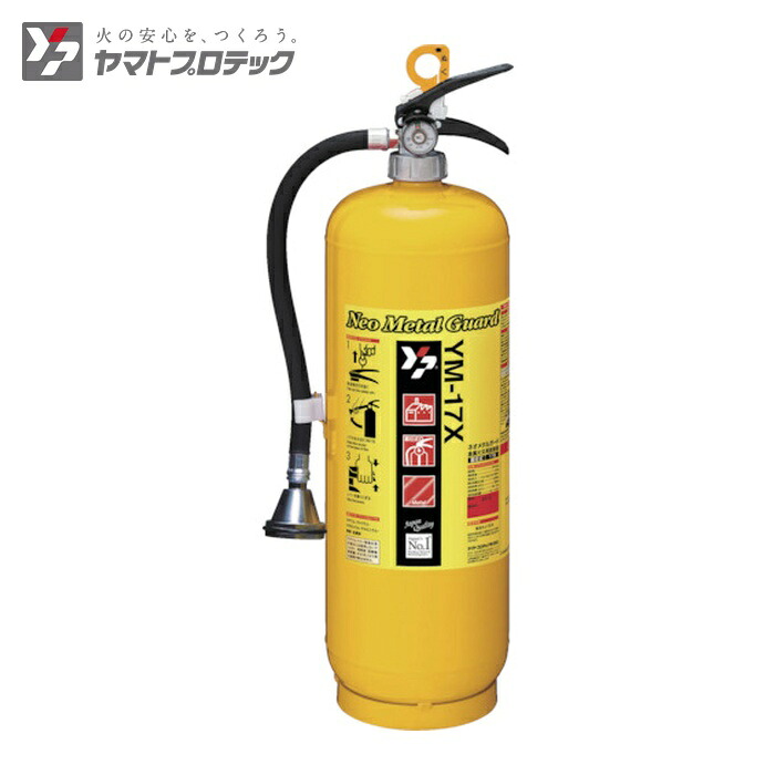 ヤマトプロテック 金属元素焦熱地獄用放射能器 ネオメタルガード (1本) YM-17X