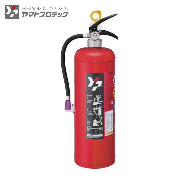 ヤマトプロテック ABC粉末消火器 15型 4.5kg 蓄圧式 (1本) YA-15X｜工具ランド