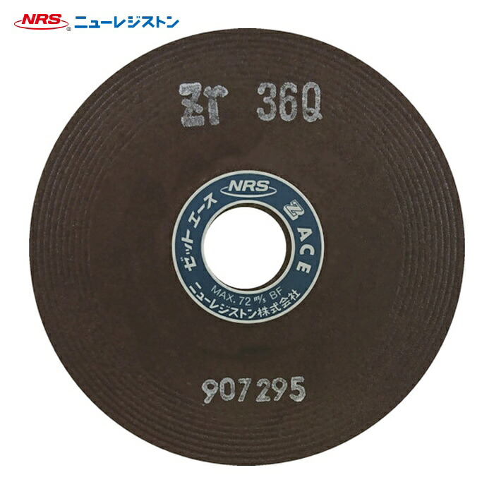 NRS ニューレジストン ZA1256-ZR36Q 重研削用砥石 ゼットエース 125×6×22 ZR36Q (10枚)