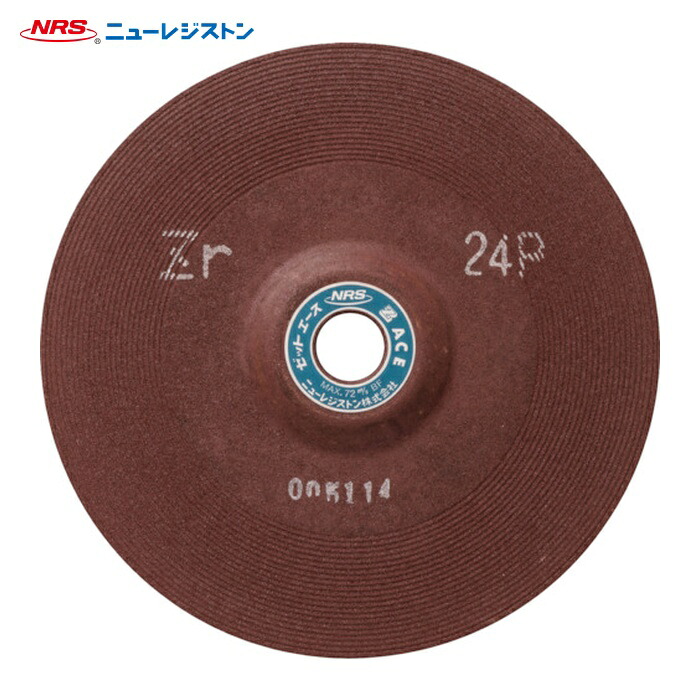 NRS ニューレジストン ZA2056ZR24P 重研削用砥石 ゼットエース 205×6×22 ZR24P (10枚)|工具ランド
