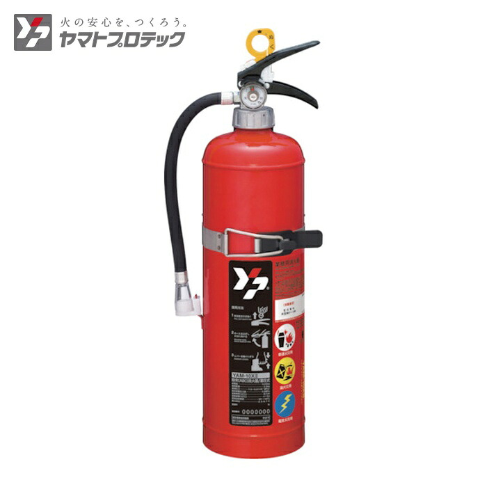 ヤマトプロテック 自動車用蓄圧式消火器 10型(ブラケット別梱包) (1本) YAM-10X2｜工具ランド