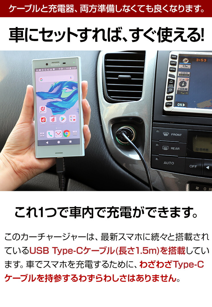 楽天市場 シガーソケット Usb Typec カーチャージャー タイプc スマホ 充電器 Pd パワーデリバリー 急速充電 車 12v 24v 車載 バイク Cタイプ タイプ Type C Type C コンセント イノバ 車載充電器 エクスペリア Usbc Usb C おすすめ ココロミクラブ